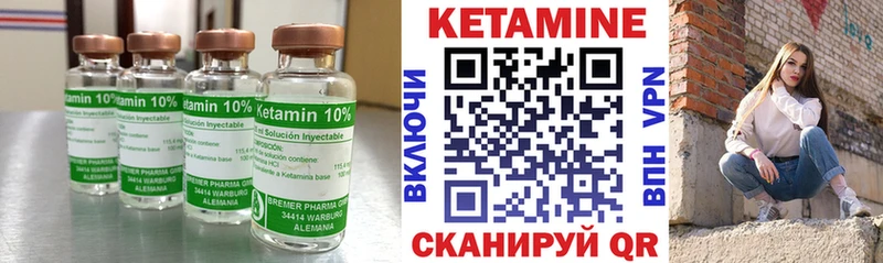 КЕТАМИН ketamine  площадка наркотические препараты  Лукоянов 