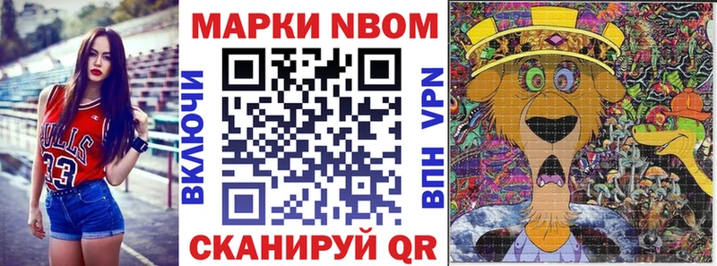 Марки NBOMe 1,8мг  нарко площадка состав  Лукоянов  мега сайт 